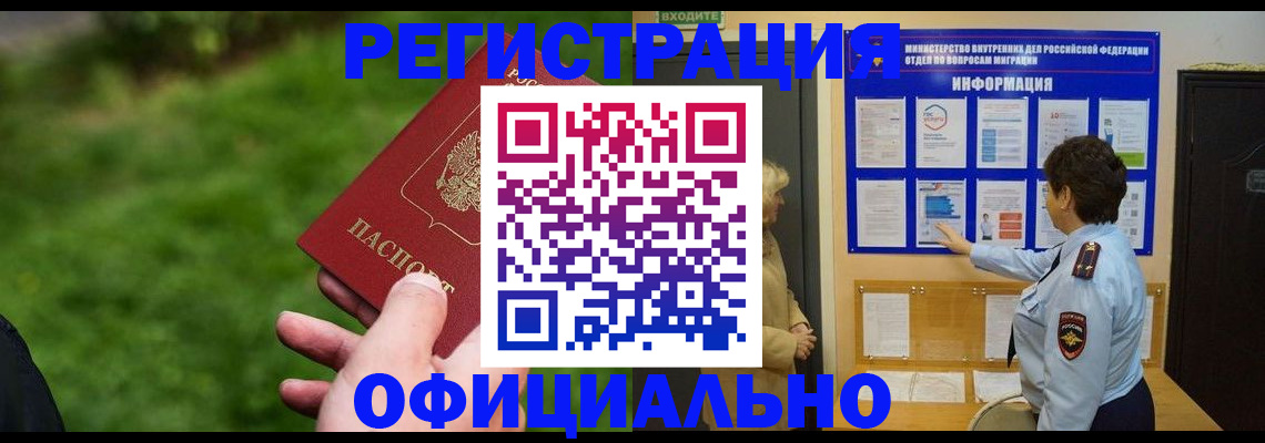 прописка для школы в Сердобске