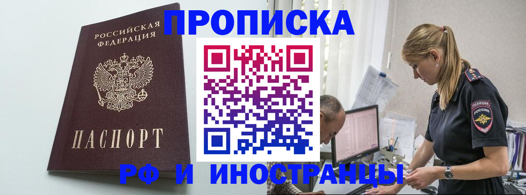 временная регистрация в квартире в Сердобске