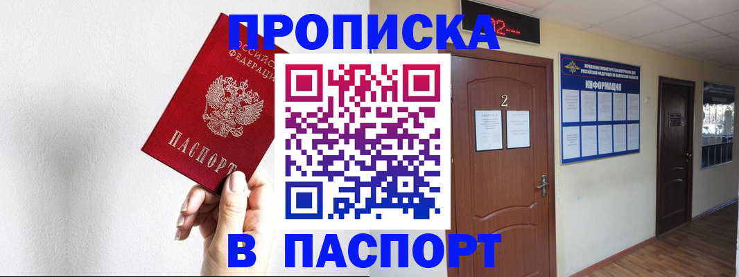 временная регистрация собственник в Сердобске