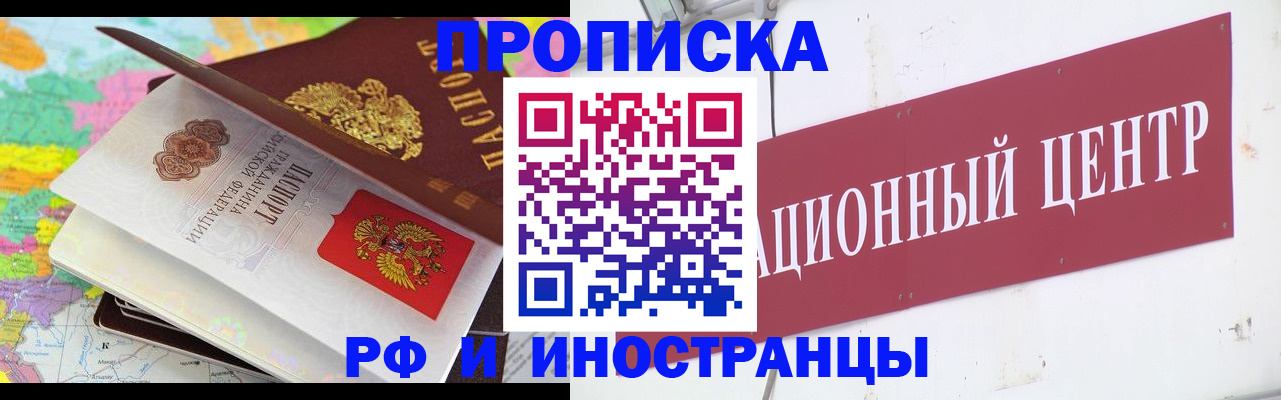 прописка для кредита в Сердобске